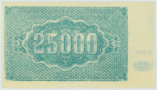 1922 AM נדיר שטר ארמניה סובייטי מוקדם סובייטי! זיהוי גבוה פריך! SEIRAL נמוך 13! 25,000 רובל פריך ללא